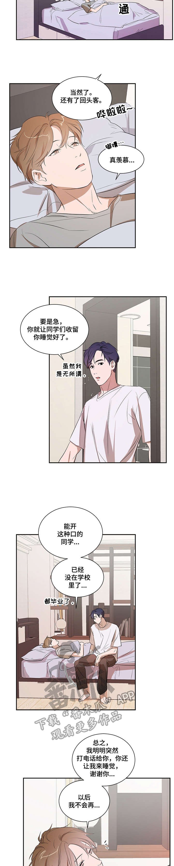 第19章：怎么会