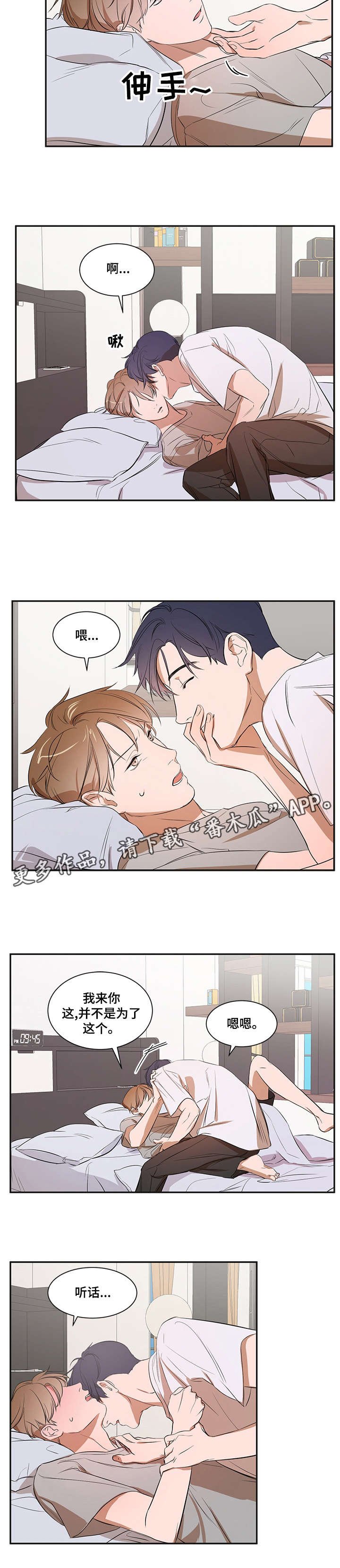 第19章：怎么会