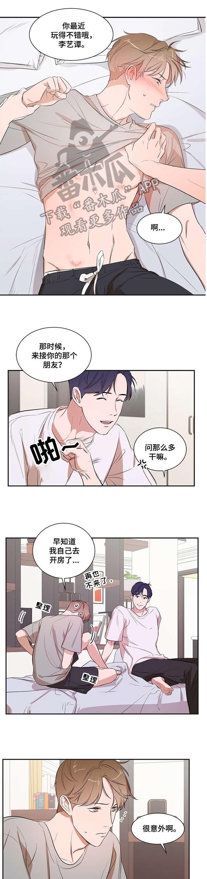 第19章：怎么会