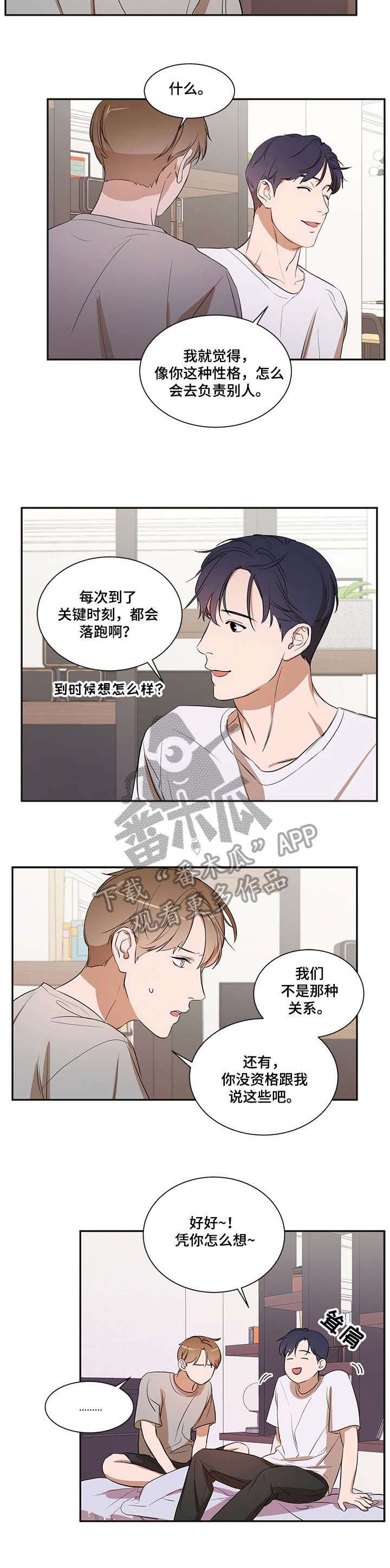 第19章：怎么会