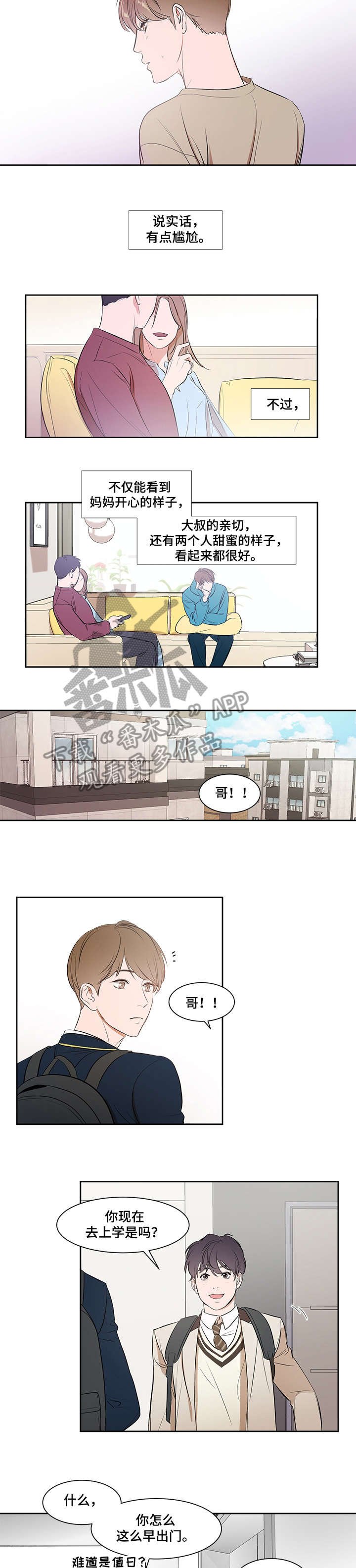 第2章：晚上见