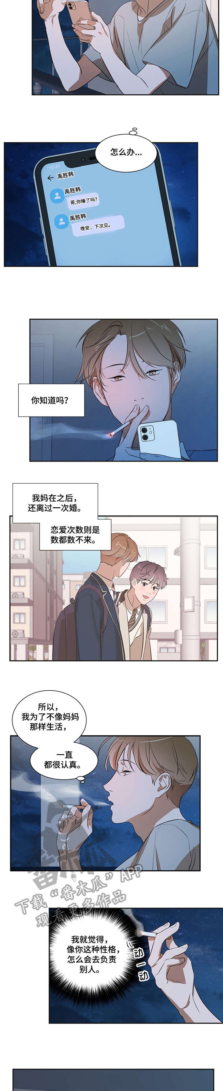 第20章：帮你