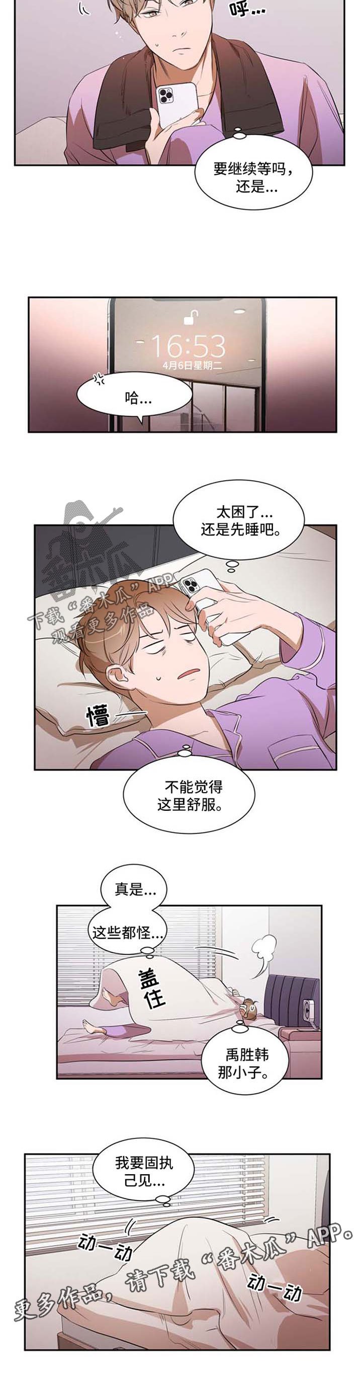 第22章：别想离开