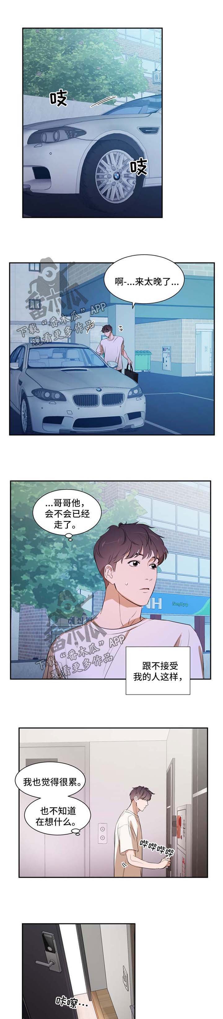 第22章：别想离开