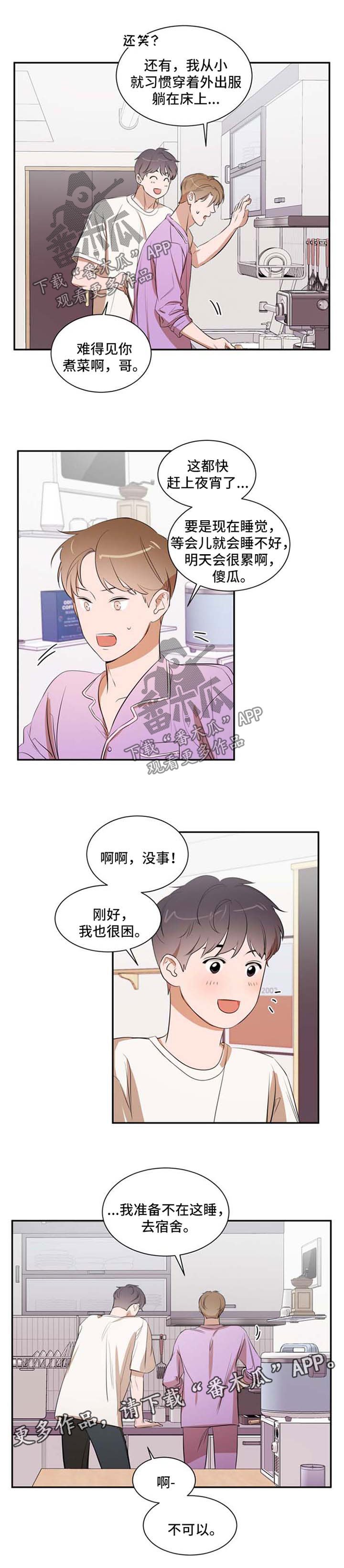 第22章：别想离开