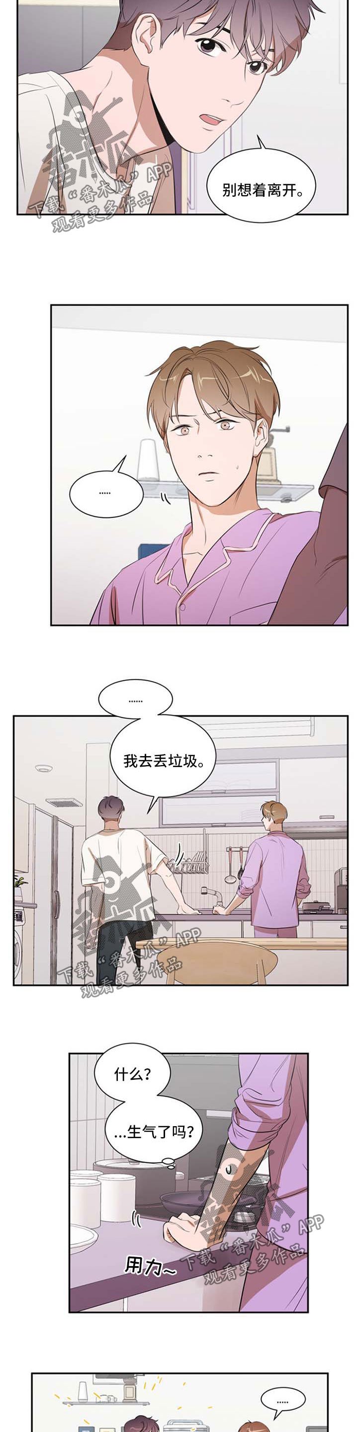 第22章：别想离开