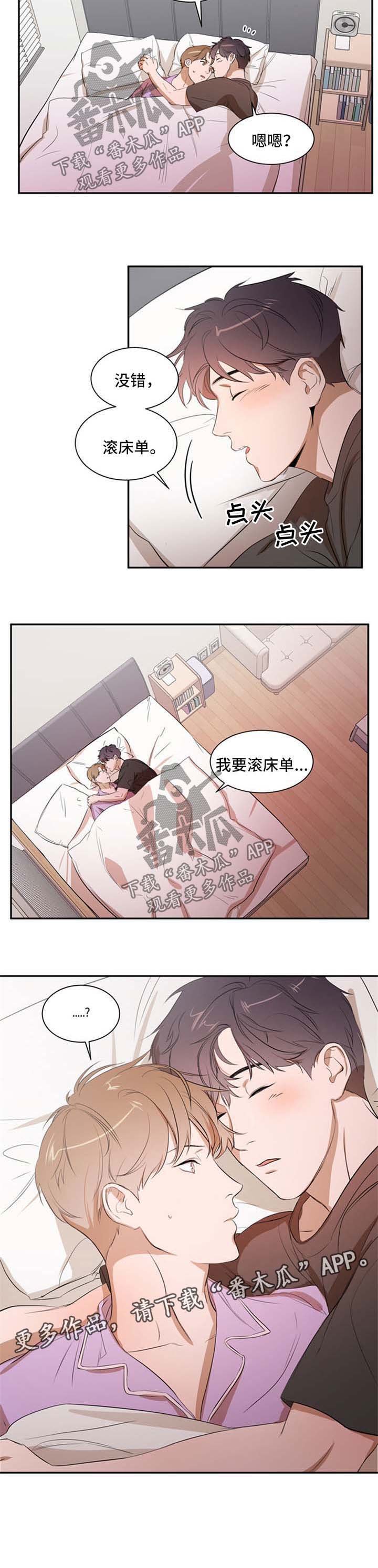第22章：别想离开