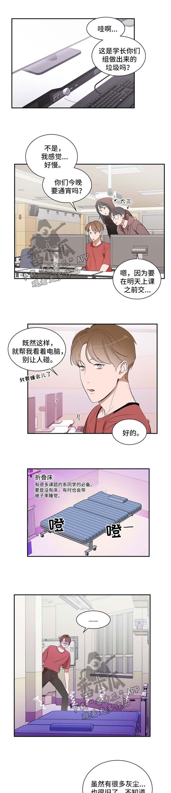第23章：不要在这里通宵