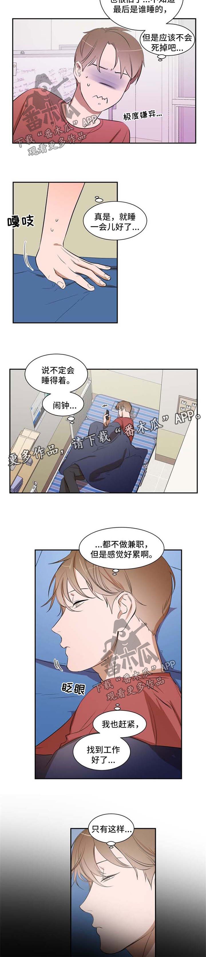 第23章：不要在这里通宵
