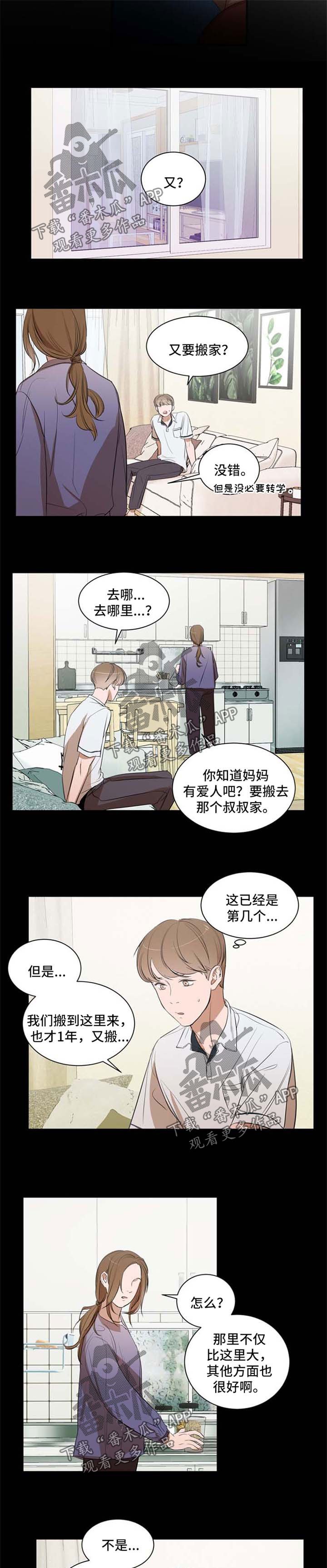 第23章：不要在这里通宵