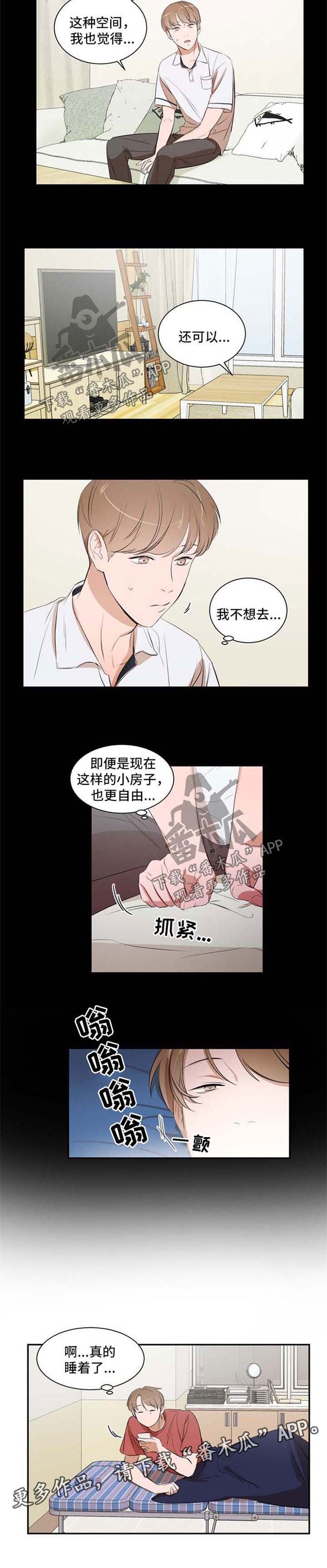 第23章：不要在这里通宵