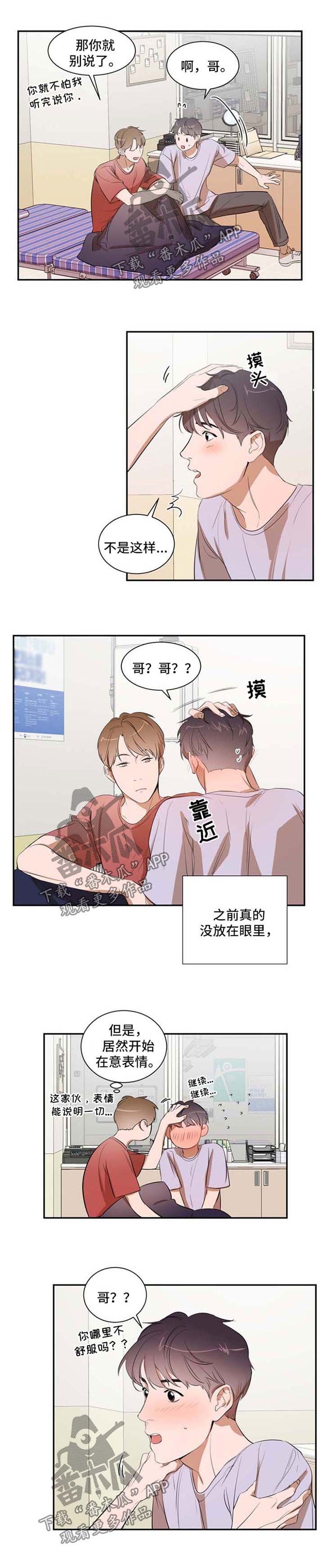 第23章：不要在这里通宵