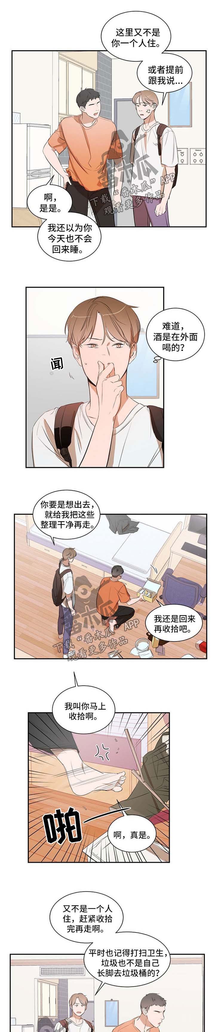 第25章：吵架