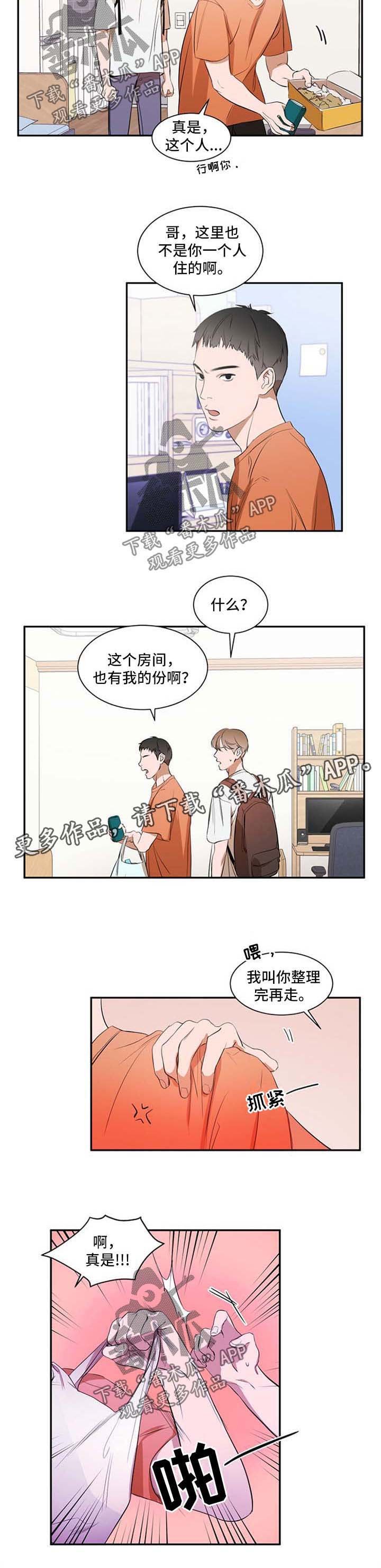 第25章：吵架