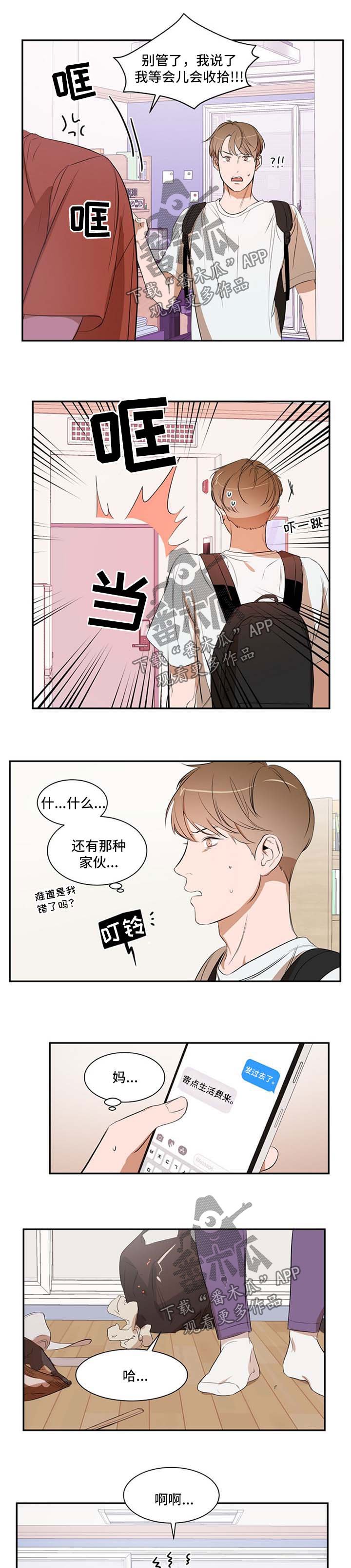 第25章：吵架
