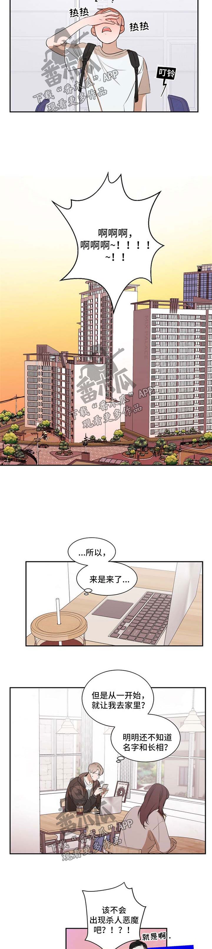 第25章：吵架