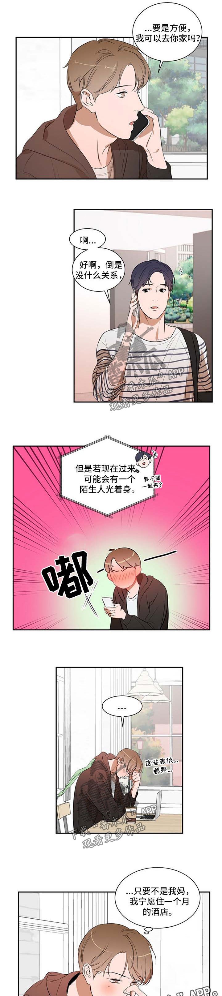 第25章：吵架
