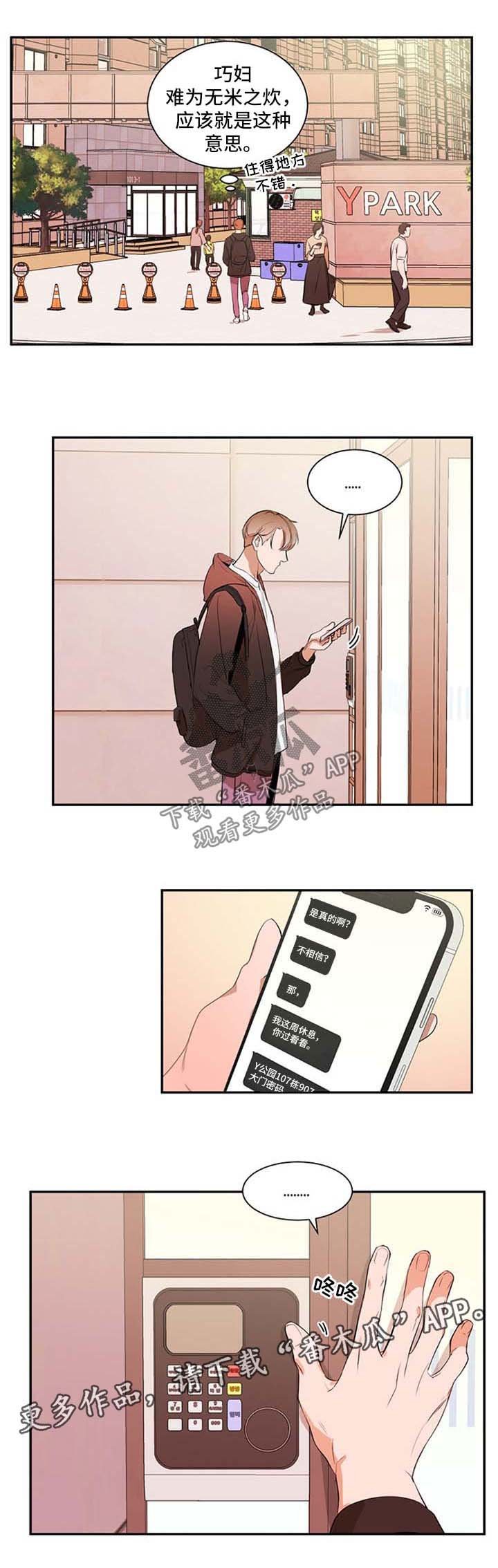 第26章：疲惫