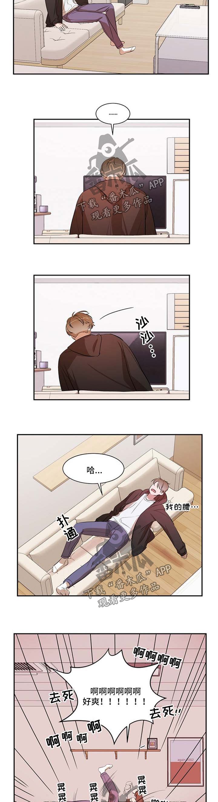 第26章：疲惫