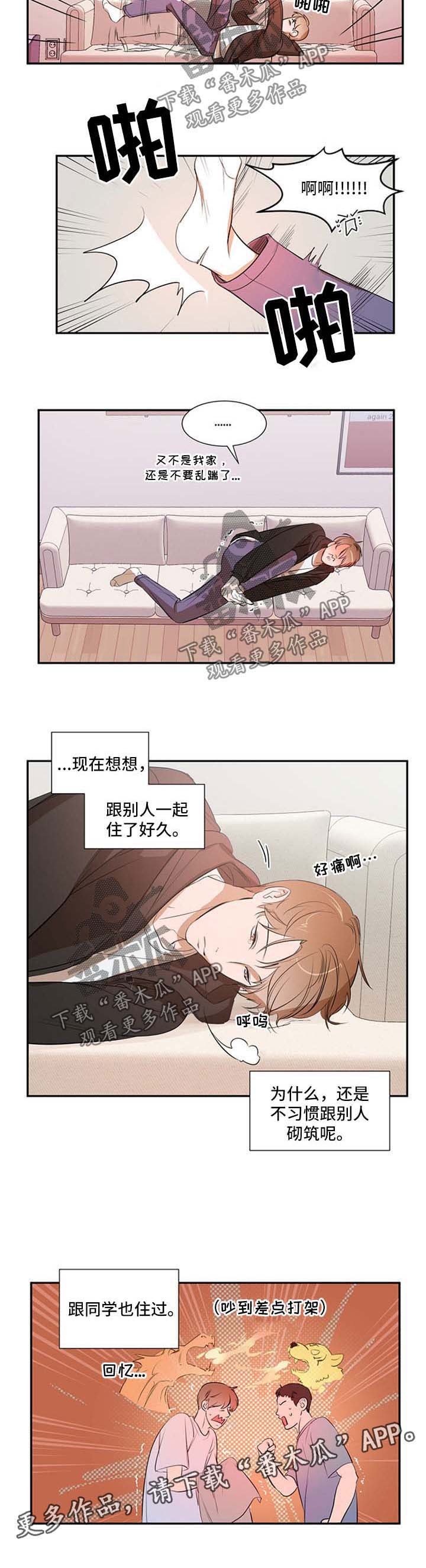 第26章：疲惫