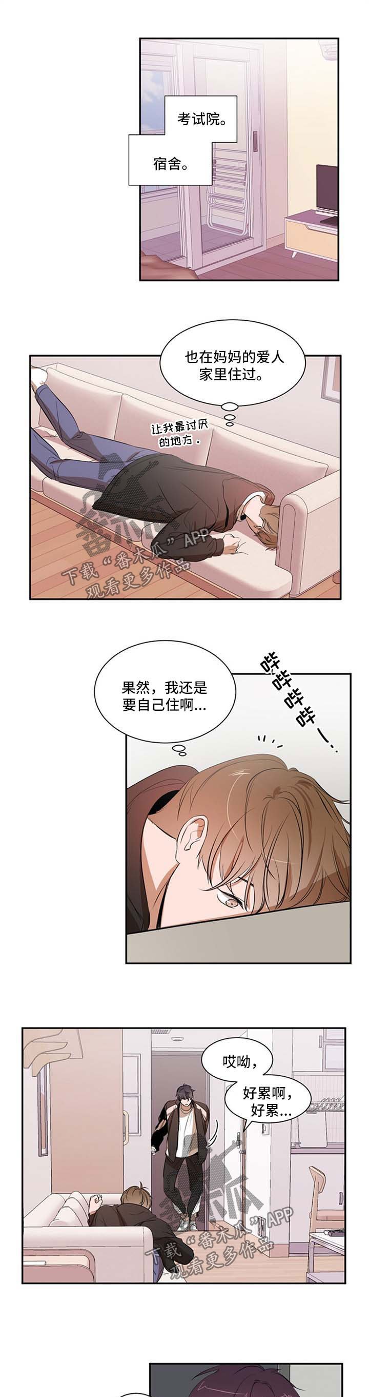第26章：疲惫