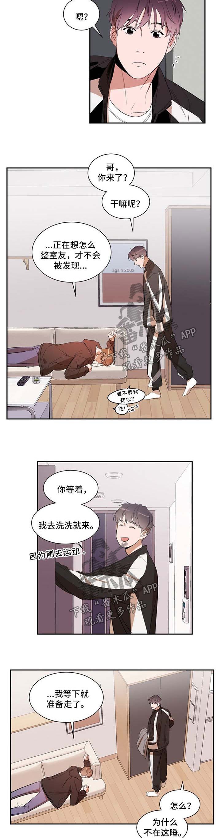第26章：疲惫