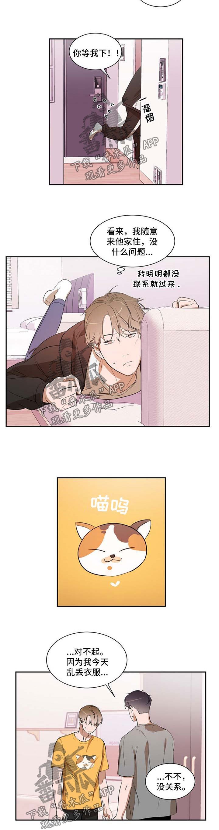 第26章：疲惫