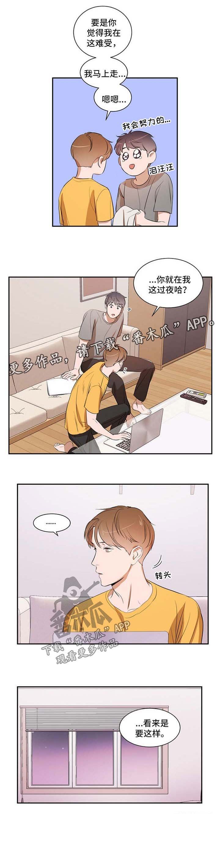 第26章：疲惫