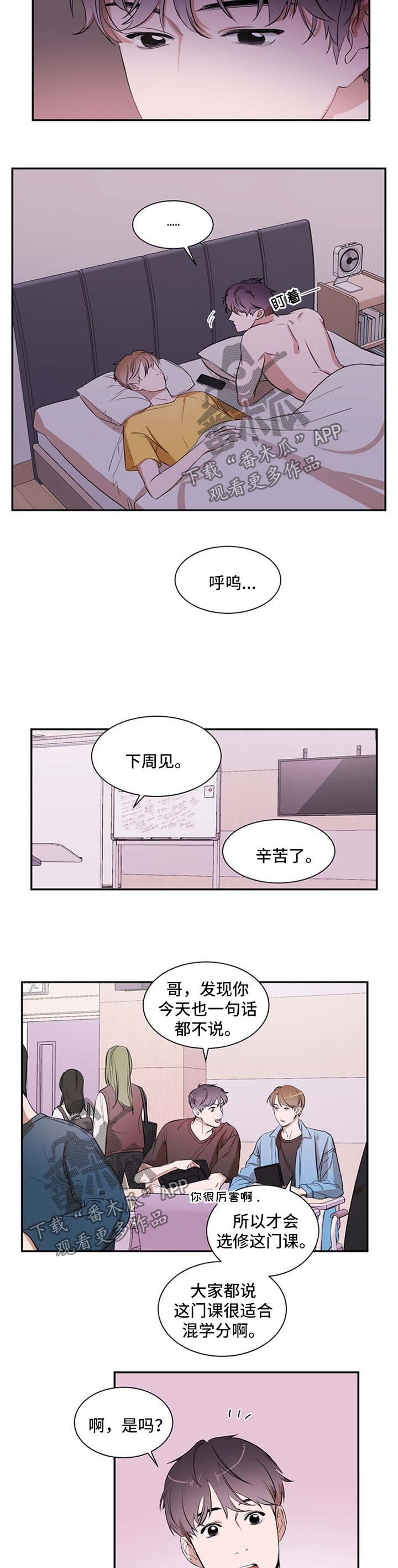 第27章：天气真好