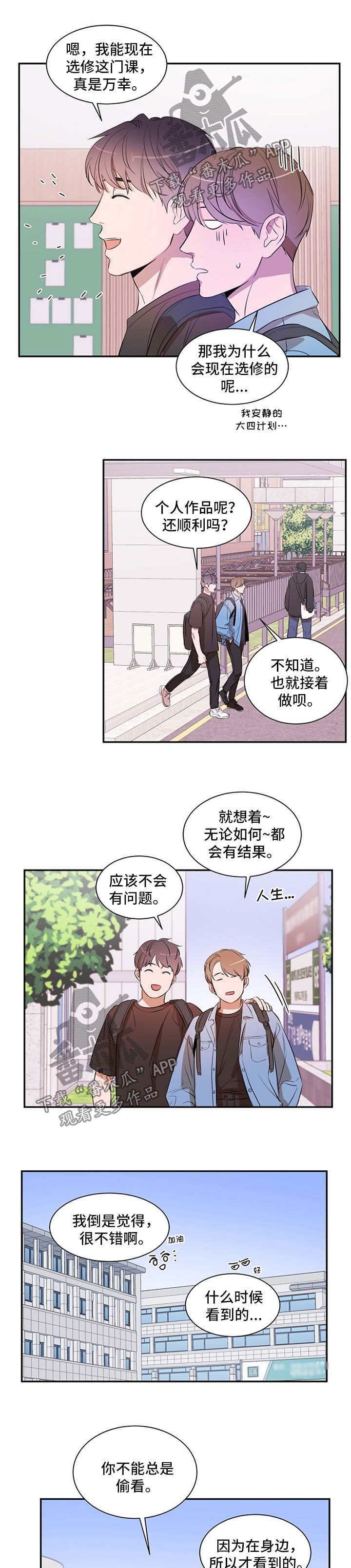 第27章：天气真好