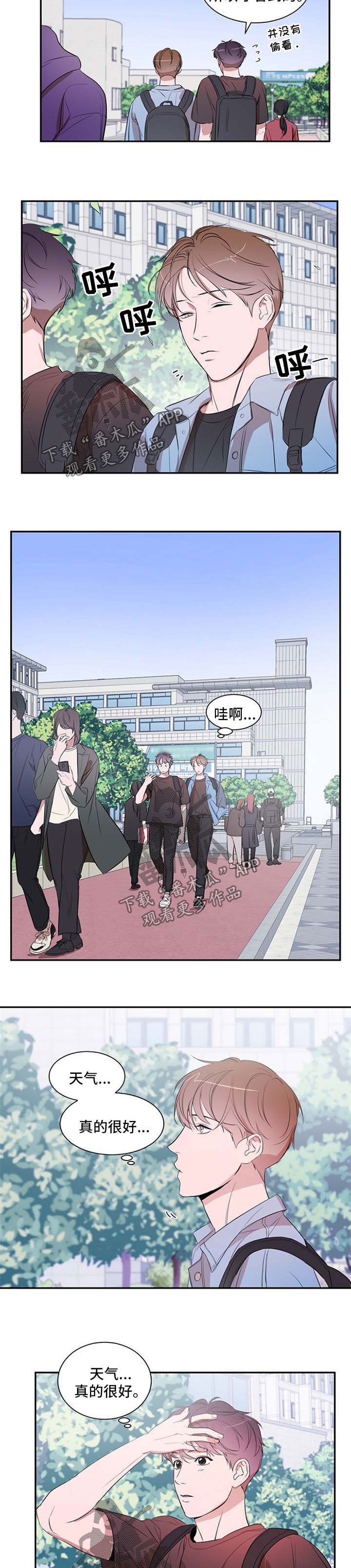 第27章：天气真好