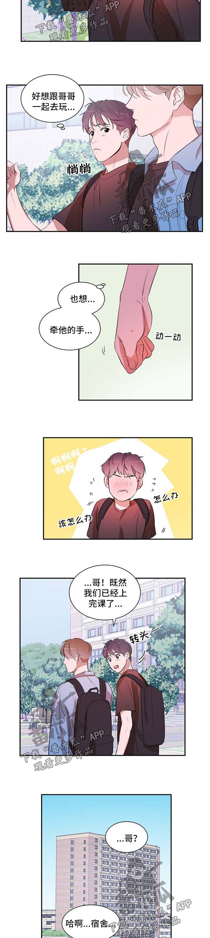 第27章：天气真好