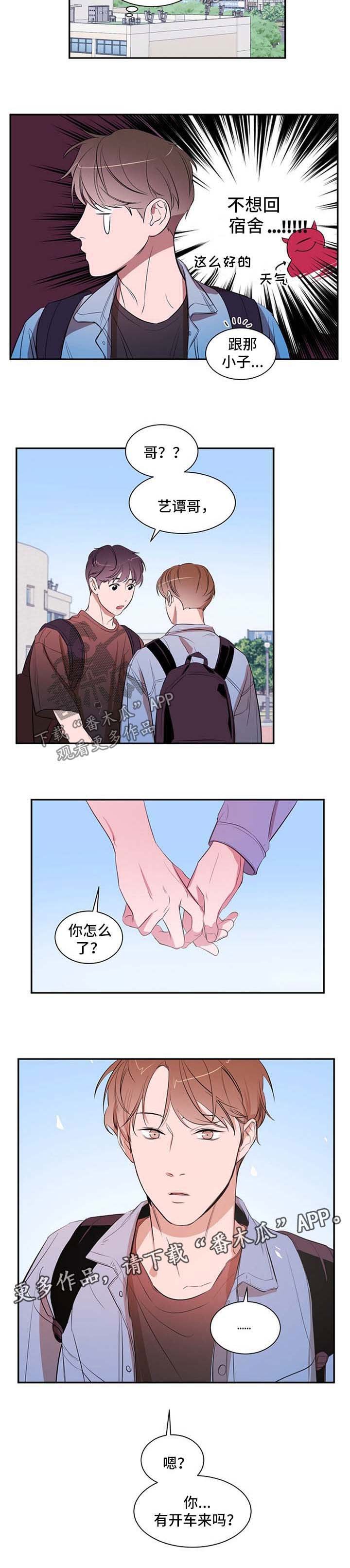 第27章：天气真好