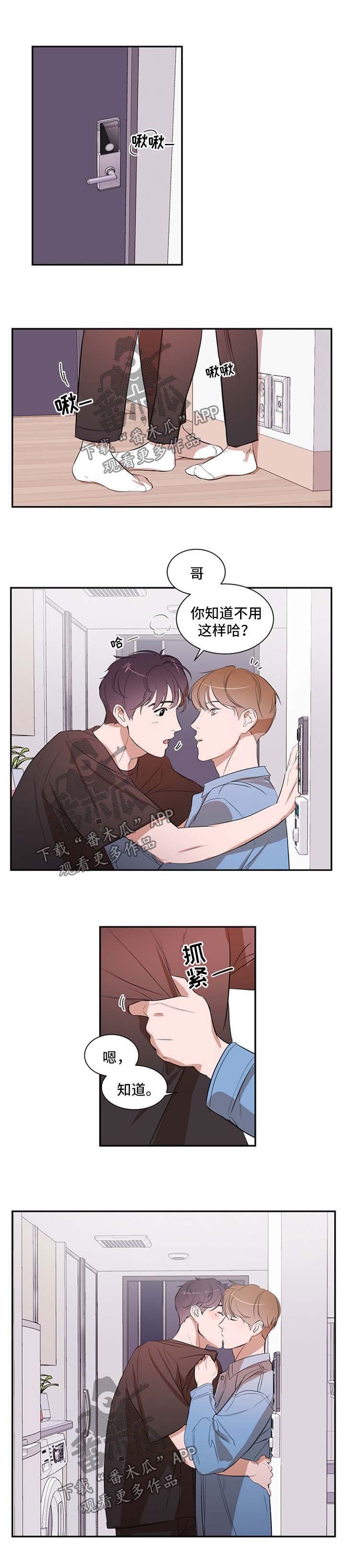 第28章：一起住吧