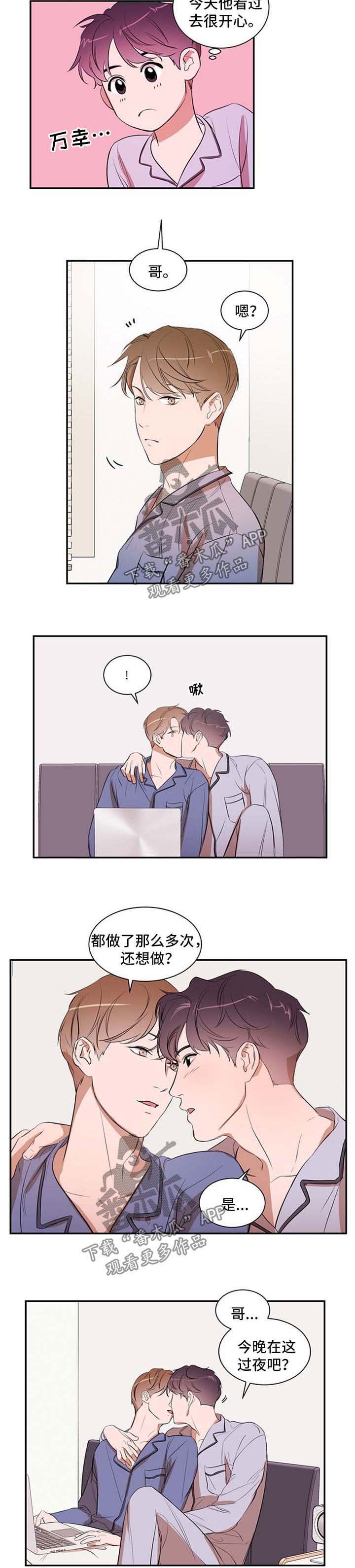 第28章：一起住吧