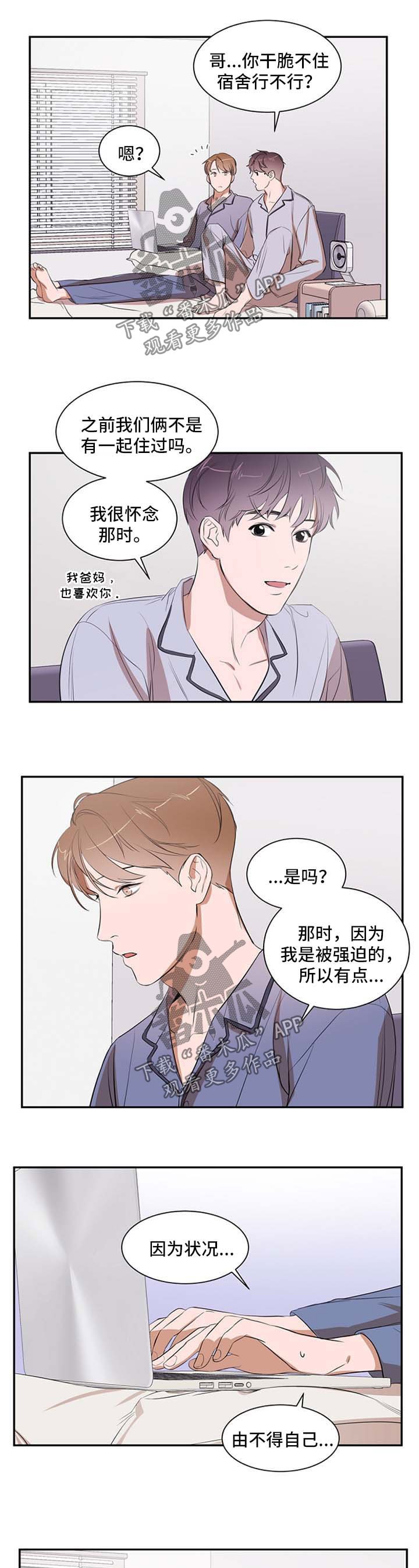 第28章：一起住吧