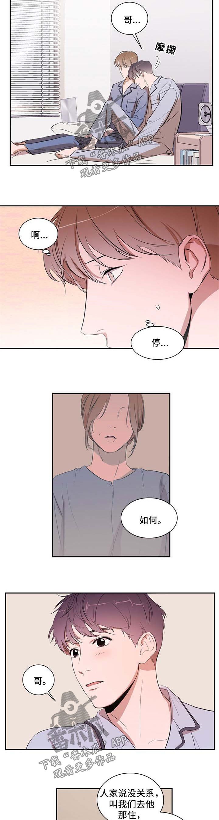 第28章：一起住吧