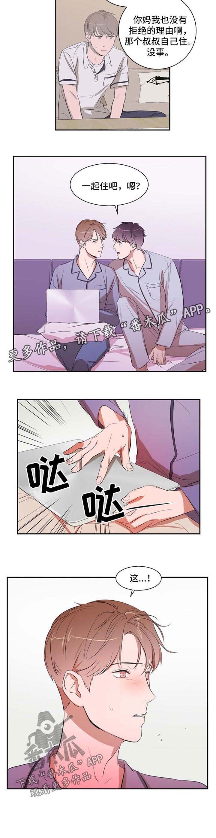 第28章：一起住吧