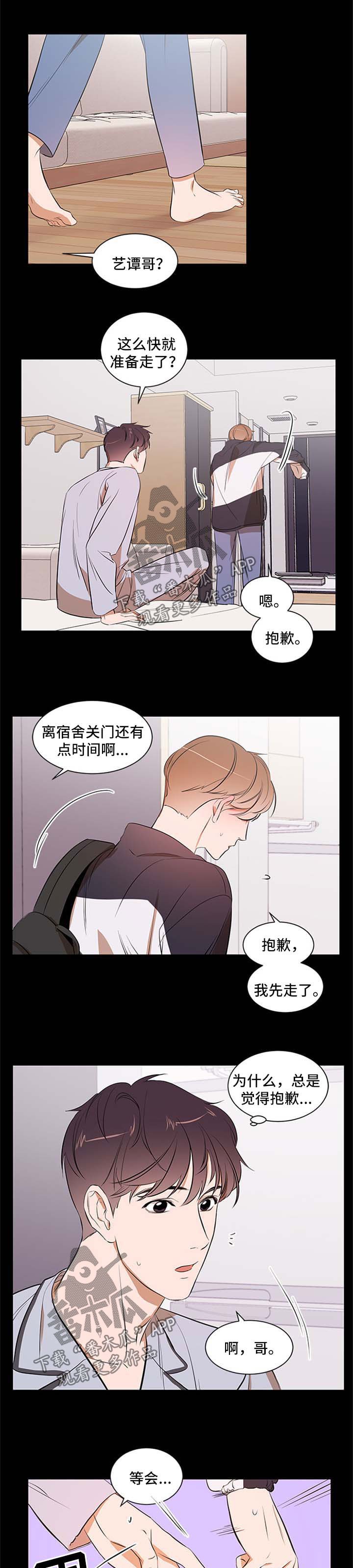 第29章：冷淡