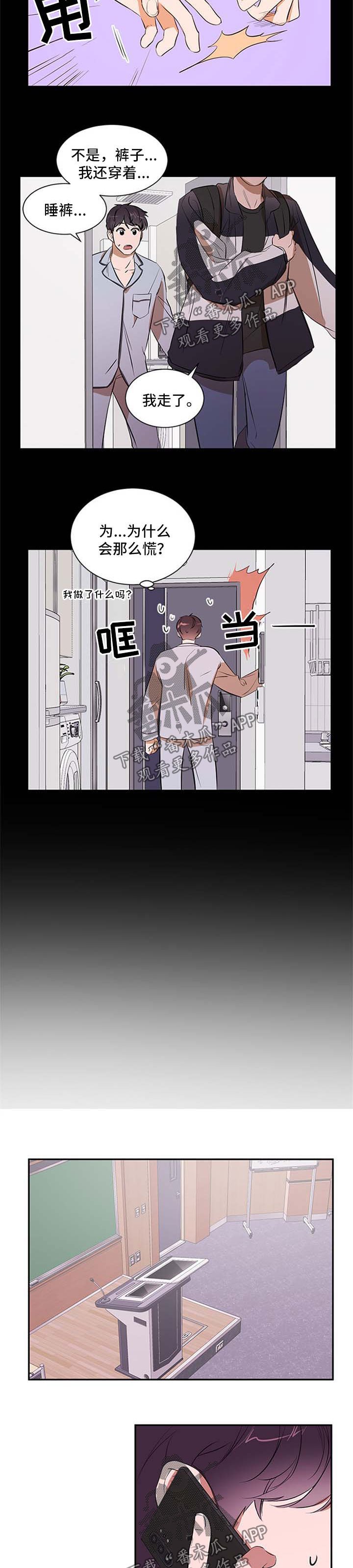 第29章：冷淡