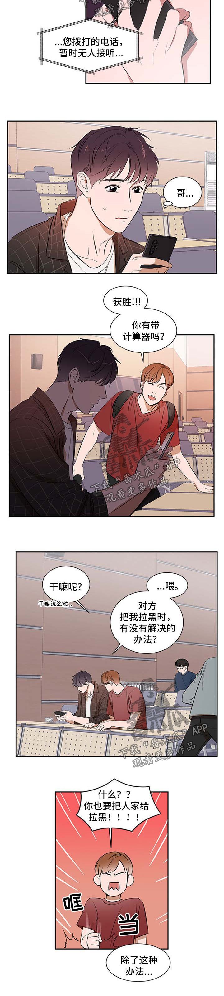 第29章：冷淡