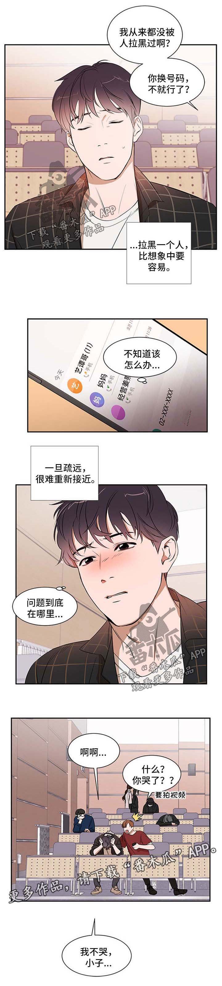 第29章：冷淡