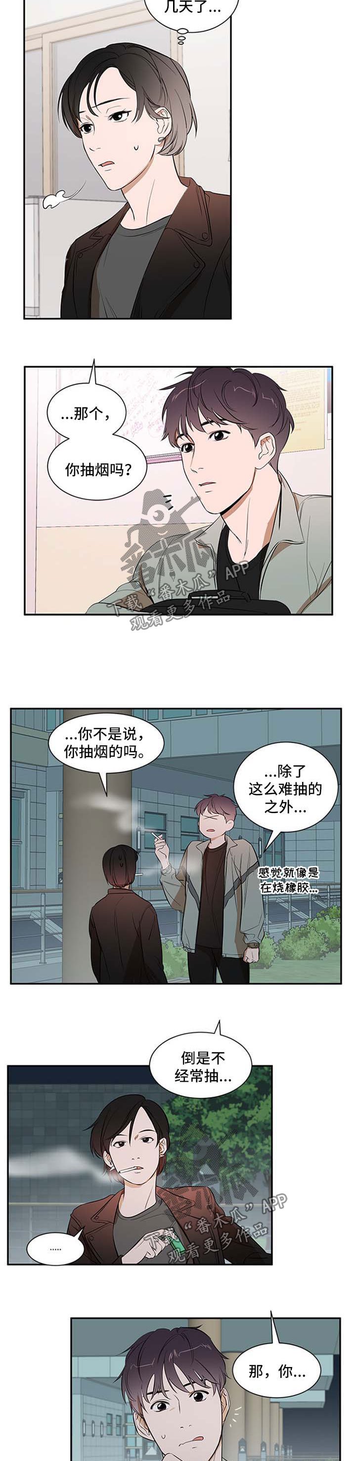第29章：冷淡