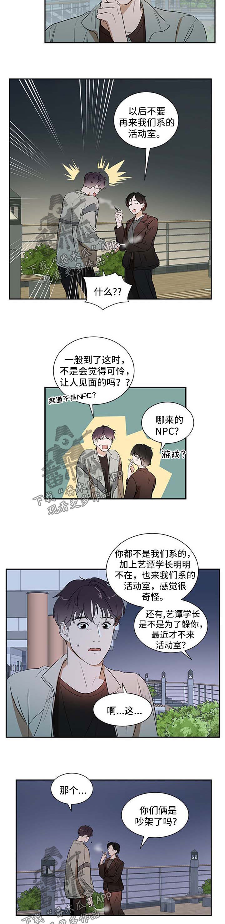 第29章：冷淡