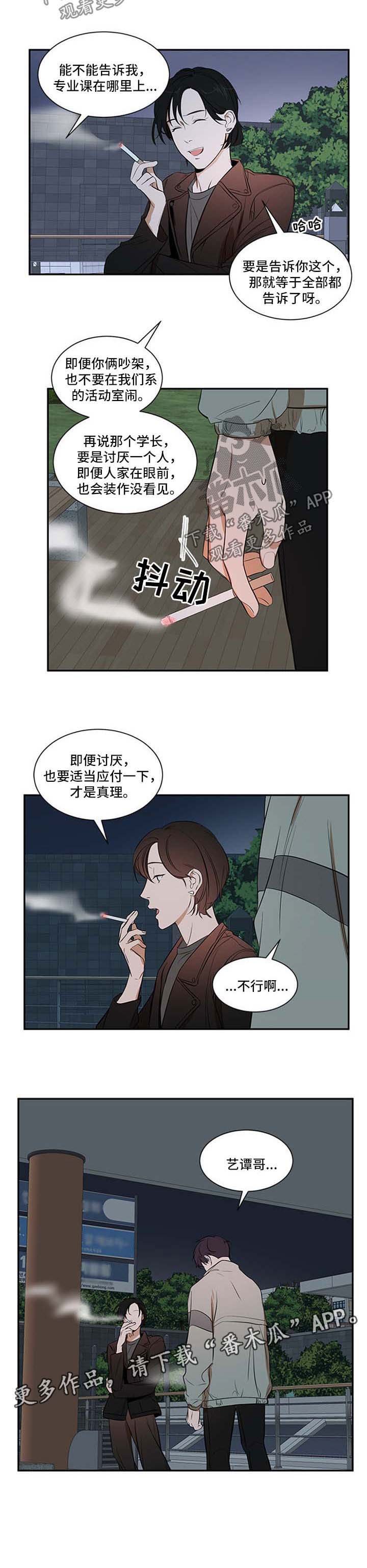 第29章：冷淡