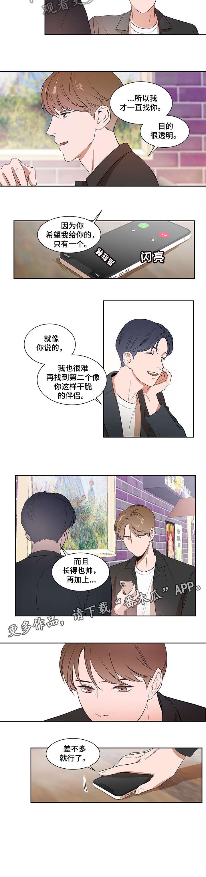 第3章：电话