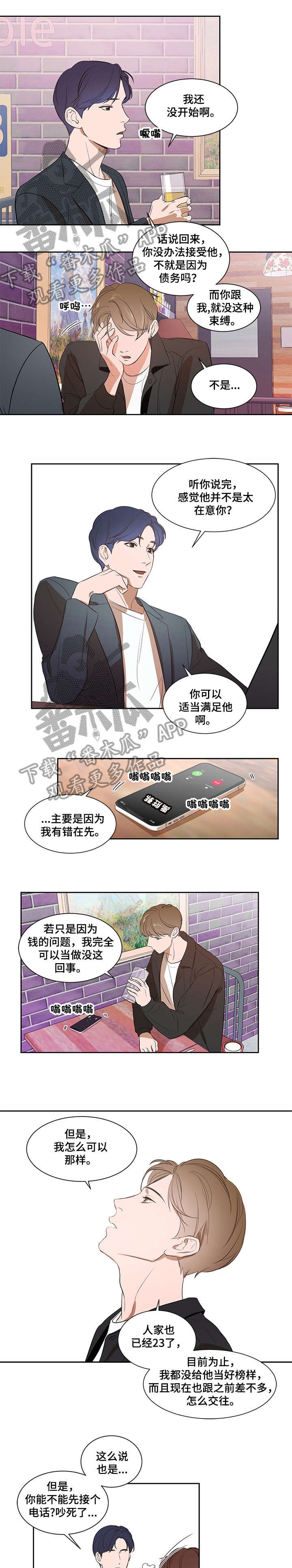 第3章：电话