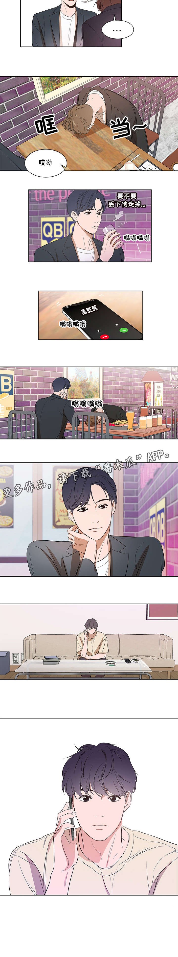 第3章：电话