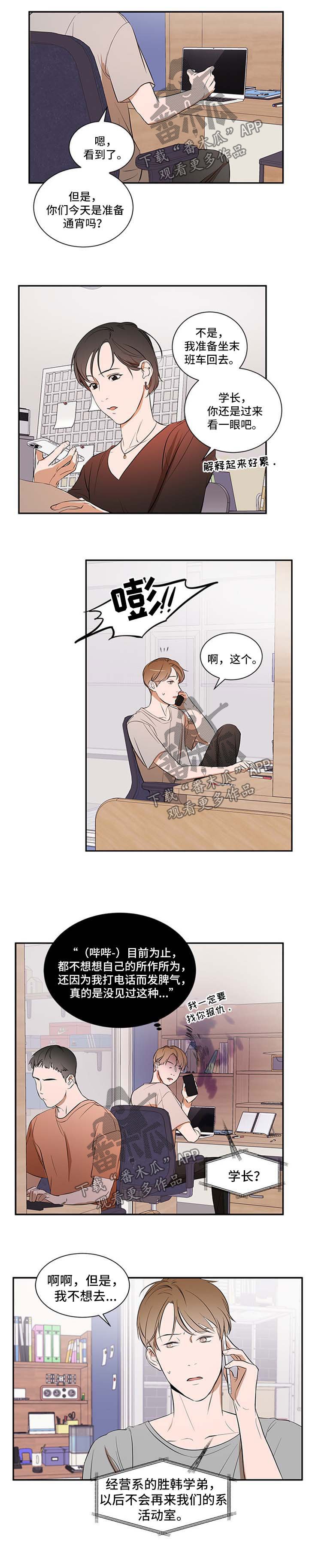 第30章：不会再躲着你