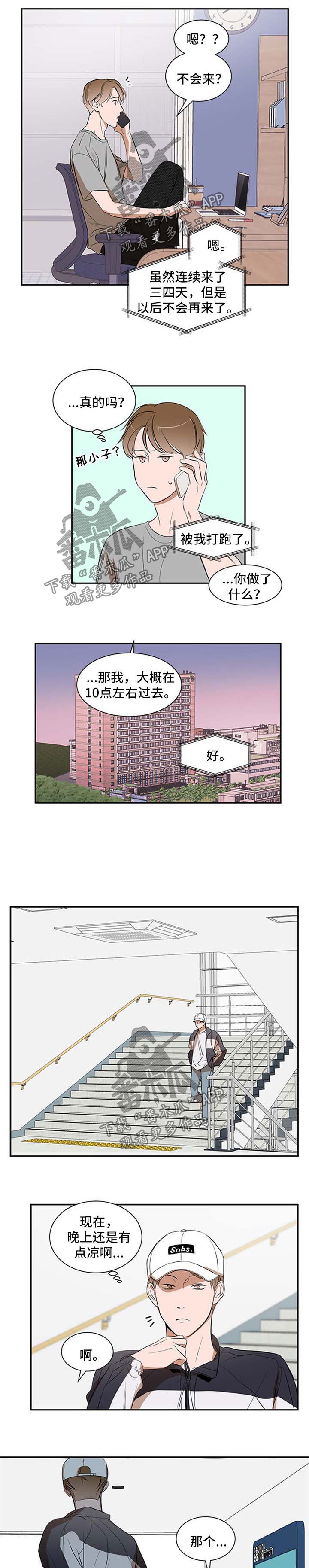 第30章：不会再躲着你